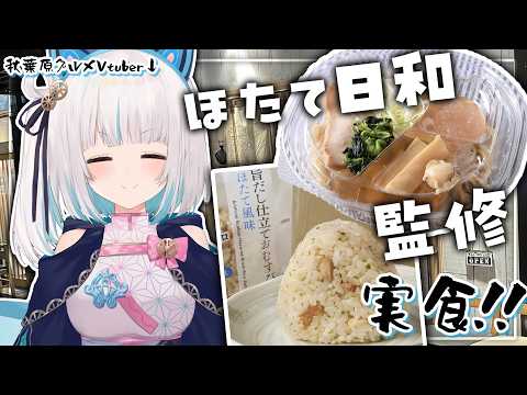 馬車道Channel【Akiba Cinderella】〇