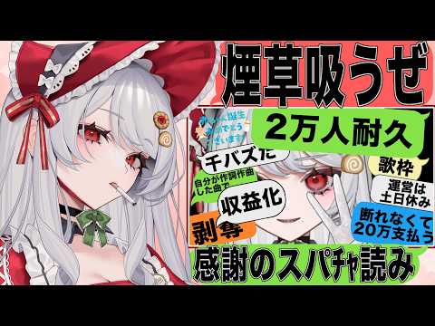 甘葛すもあ / Amazura Sumoa