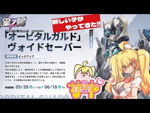 ちゃんねるサーヤ