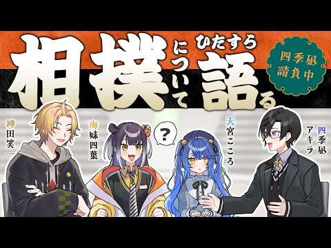 四季凪アキラ / Shikinagi Akira