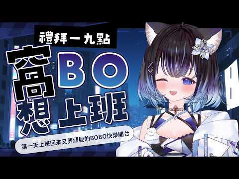 萊姆薄荷 Raimu Minto Ch.