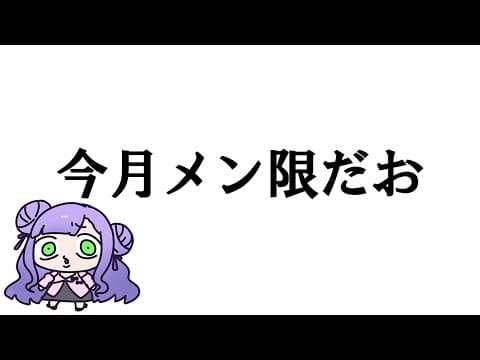 姫乃えこぴ【アニメ同時視聴】