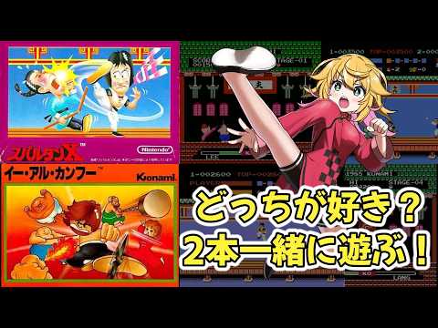 【スパルタンX】FCの名作を遊ぶ!!【Vtuber きらり☆ももんが】