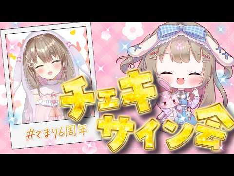 Temari Ch.綵 てまり