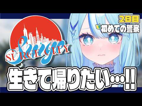 白瀬スイナ 【電脳無職旅団】