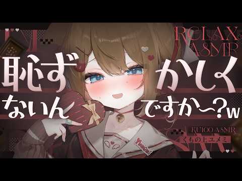 【ASMR🖤KU100】焦らされるの、好き?🖤全編広告なし!  いじわる/囁き/耳ふー #くもユメ #asmr【whispering/JP/vtuber】