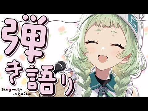 菜鳥ひなた / Hinata Natori