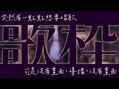角蓮Caren