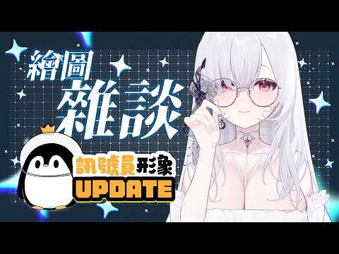 Earendel ch. 厄倫蒂兒