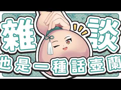 森森鈴蘭 / Lily Linglan【箱箱The Box所屬】