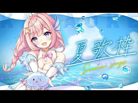 海月シェル Shell Ch.