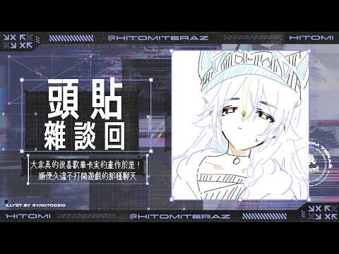 実Hitomi Channel