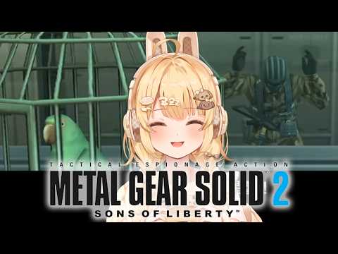 【METAL GEAR SOLID 2】へぇ・・・あんたもエイムズっていうんだ【因幡はねる / ななしいんく】