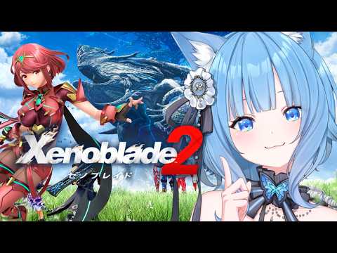 #3【ゼノブレイド2】初見プレイ✨楽園を目指す少年少女の物語が始まる‼️【宗谷いちか /ななしいんく】