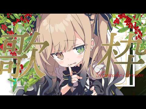 Muan ch.茨むあん
