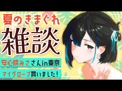 Rei Ch. 悠針れい