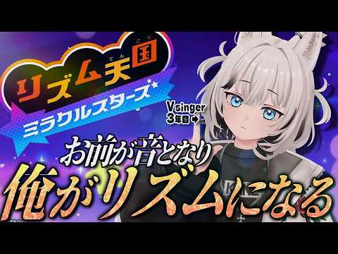 【ゲーム】2秒で終わらせる 【リズム天国 ミラクルスターズ】