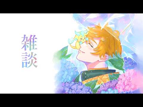 【雑談】話そうや!!!!!!【宇佐美リト/にじさんじ】