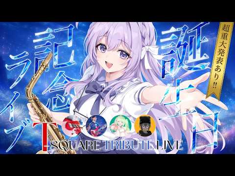朔栖まよ / Sakusu Mayo 🎷🍼