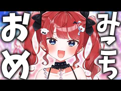 もう一度だけVTuberやってもいい? 🅥