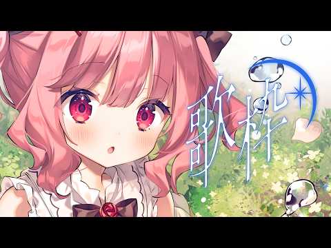 苺咲べりぃ / Maisaki Berry