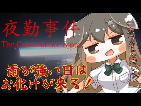 遠吠きゃん / Toboe Kyan