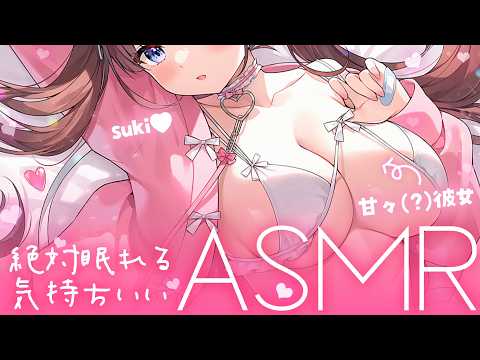 【ASMR​ Season3/黒3Dio】月曜日を応援する彼女のマッサージ…♥ Ear cleaning / Oil Massage【 あやみ 】