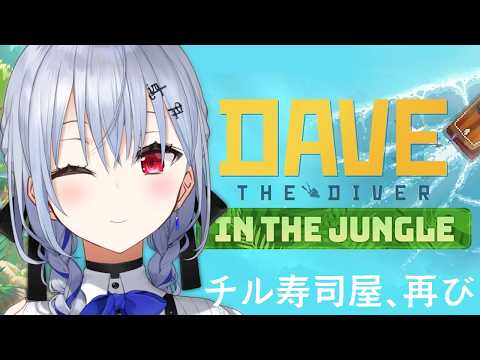 葉加瀬 冬雪 / Hakase Fuyuki