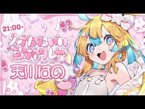 天川はの/AmakawaHano