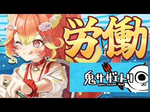 若魔陽エル