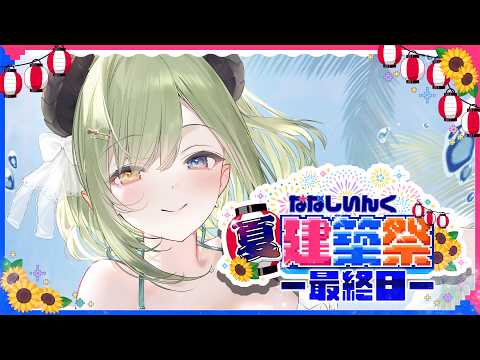 堰代ミコ / Mico Channel【ななしいんく】