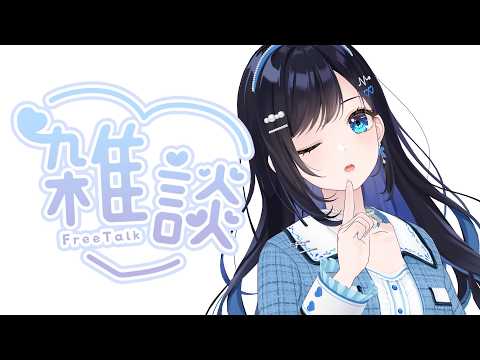 【雑談】夏の終わりを感じます【パレプロ/七海ロナ】