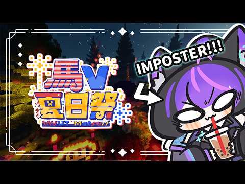 I'm An Imposter...Let's Blend In...? | Donothon Day17【Minecraft - MYVT Matsuri 2026】