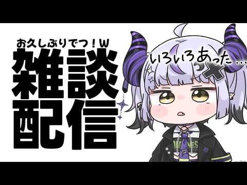 Laplus ch. ラプラス・ダークネス - holoX -
