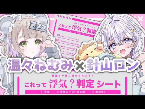温々ねむみ / NukunukuNemumi