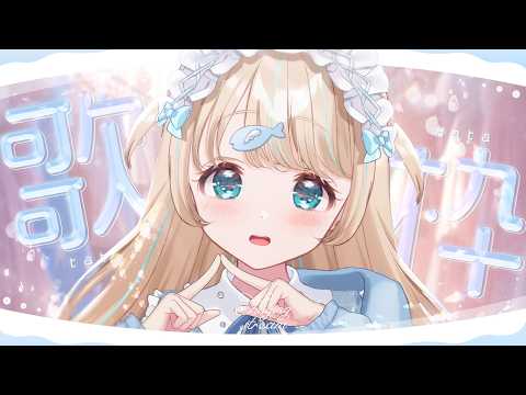 夢川かなう - Kanau Yumekawa