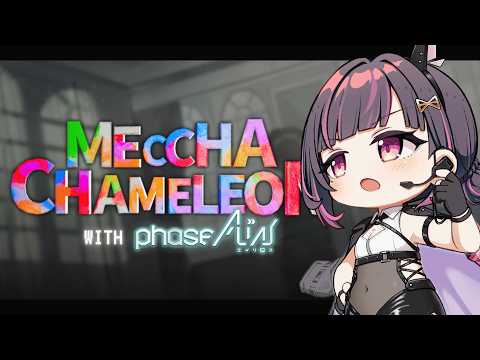【Meccha Chameleon】WE ARE PROFESSIONAL SPIES.