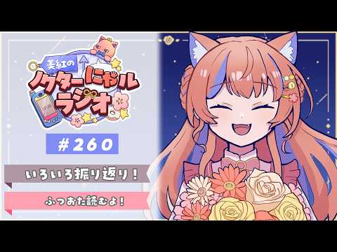 猫屋敷美紅 / Nekoyashiki Miku【にじさんじ】