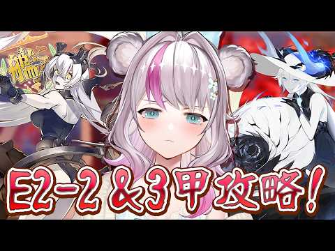 【艦これ】E2-2甲攻略!スムーズにいきたいですねぇ…!【小日向ぽん】