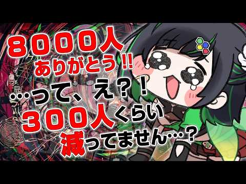 【感謝】消えた300人の謎を解け【#正義なぐる 】 #深層組