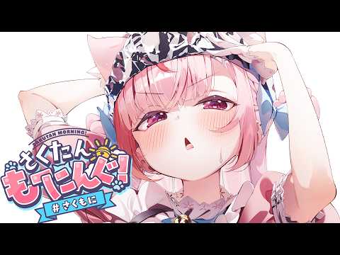 Sakuna Ch. 結城さくな