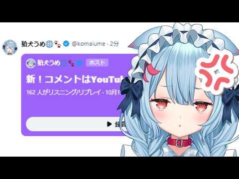 Ume Ch. 狛犬うめ