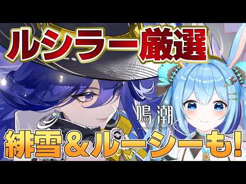 雪咲ゆうか / Yuuka Yukisaki