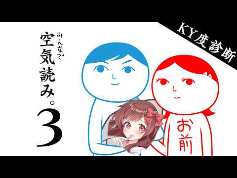 🔴初めての空気読み。3に挑戦!【#めぐすとりーむ /singing stream】