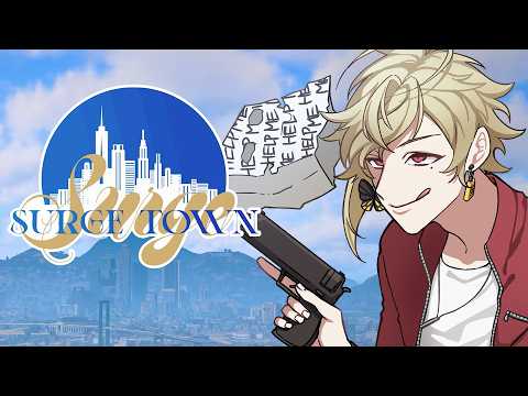 【SURGETOWN】#3 とんでもない大トロを握ってしまったかもしれません。【瀬尾カザリ / ネオポルテ】