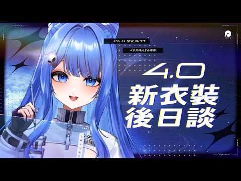 佐藍 Zolar【KOZMII / 比鄰星域所屬】