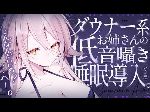 Suyari Ch. 夜ノすやり