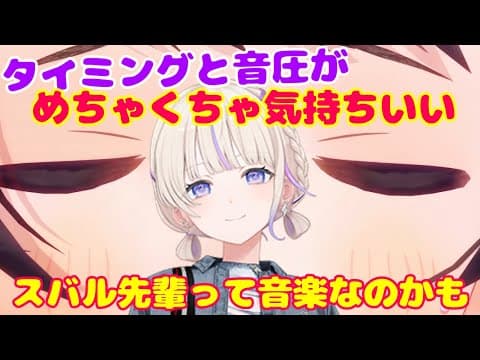 スバルの小屋出演後に大空スバルという音楽に包まれてたばんちょー【ホロライブ切り抜き/轟はじめ】