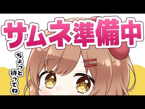 【αβメン限】ゴブリンのゲーム面白いらしい!【てちび/STAR SPECTRE】