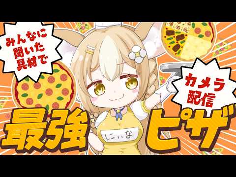 Nina Ch. 飴望にぃな